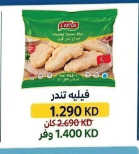 available at Sabah Al Salem Co op in Kuwait - Kuwait City