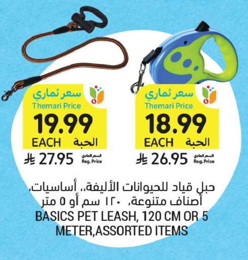 available at أسواق التميمي in مملكة العربية السعودية, السعودية, سعودية - عنيزة