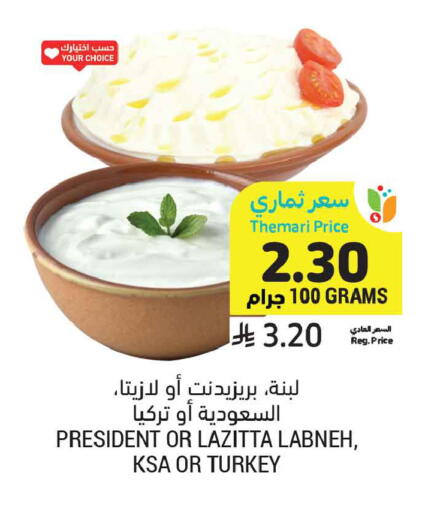 available at أسواق التميمي in مملكة العربية السعودية, السعودية, سعودية - عنيزة