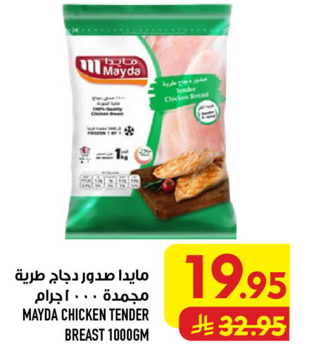 available at Abraj Hypermarket in KSA, Saudi Arabia, Saudi - Mecca
