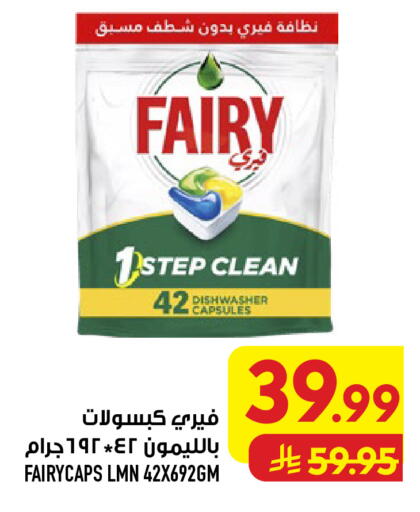 available at أبراج هايبر ماركت in مملكة العربية السعودية, السعودية, سعودية - مكة المكرمة