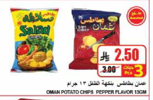 Potato Pepper متوفر لدى A ماركت في مملكة العربية السعودية, السعودية, سعودية - الرياض