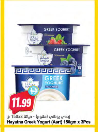 available at Almaya Supermarkets in UAE - Ras al Khaimah