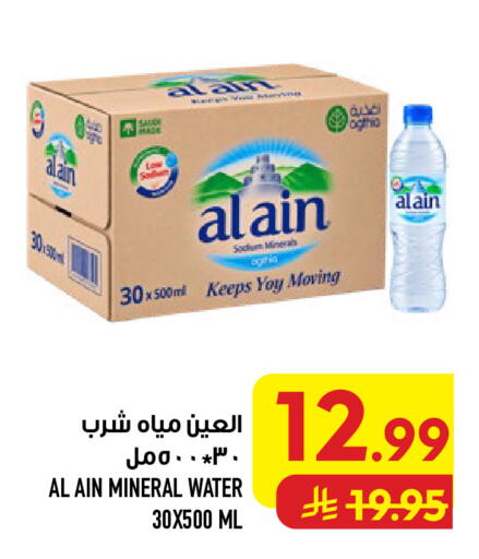 available at Abraj Hypermarket in KSA, Saudi Arabia, Saudi - Mecca