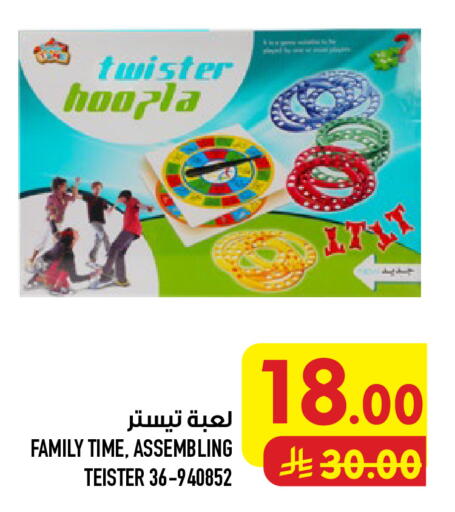 available at أبراج هايبر ماركت in مملكة العربية السعودية, السعودية, سعودية - مكة المكرمة