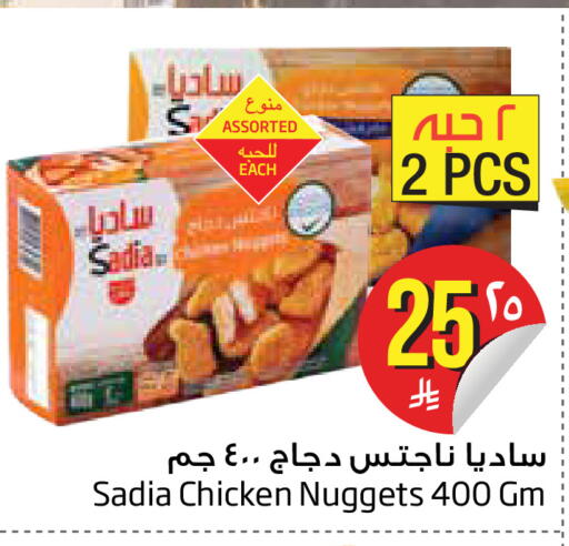available at Layan Hyper in KSA, Saudi Arabia, Saudi - Al Khobar