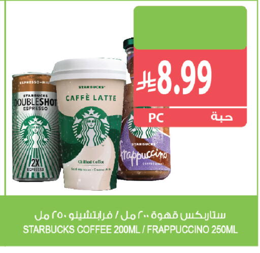 available at المزرعة in مملكة العربية السعودية, السعودية, سعودية - جازان