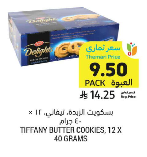 available at أسواق التميمي in مملكة العربية السعودية, السعودية, سعودية - عنيزة