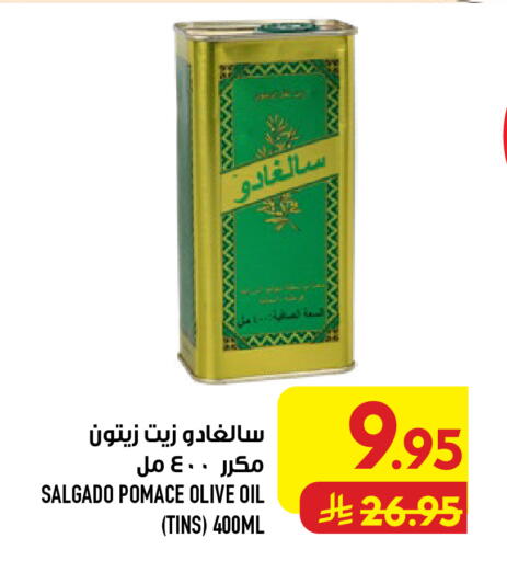متوفر لدى أبراج هايبر ماركت في مملكة العربية السعودية, السعودية, سعودية - مكة المكرمة
