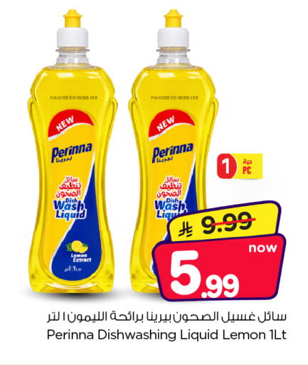 Lemon متوفر لدى نستو في مملكة العربية السعودية, السعودية, سعودية - المجمعة
