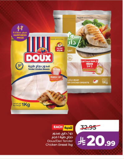 available at لولو هايبرماركت in مملكة العربية السعودية, السعودية, سعودية - حفر الباطن
