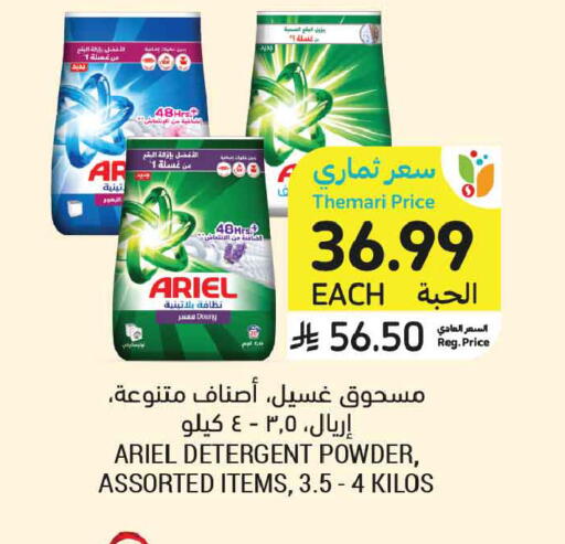 available at أسواق التميمي in مملكة العربية السعودية, السعودية, سعودية - عنيزة