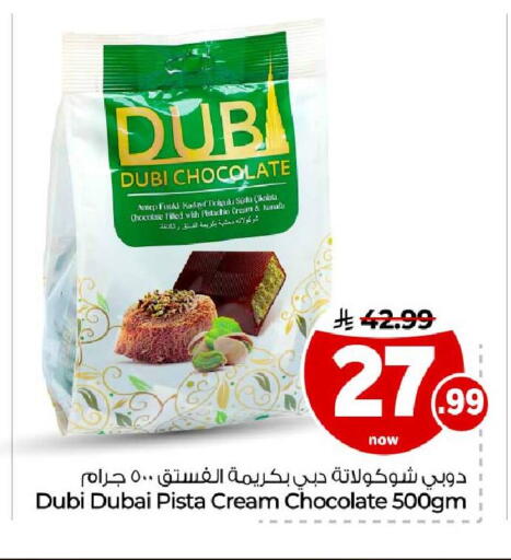 available at هايبر الوفاء in مملكة العربية السعودية, السعودية, سعودية - مكة المكرمة