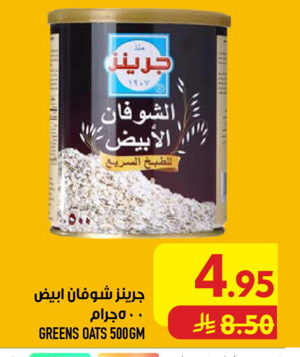available at أبراج هايبر ماركت in مملكة العربية السعودية, السعودية, سعودية - مكة المكرمة