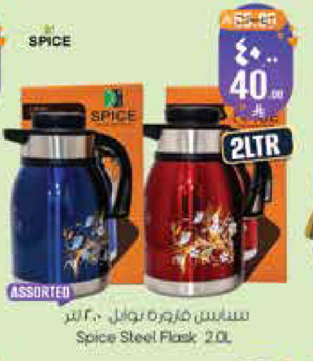 available at City Flower in KSA, Saudi Arabia, Saudi - Sakaka
