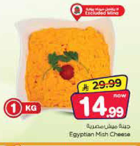available at Nesto in KSA, Saudi Arabia, Saudi - Dammam