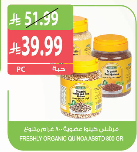 available at المزرعة in مملكة العربية السعودية, السعودية, سعودية - القطيف‎