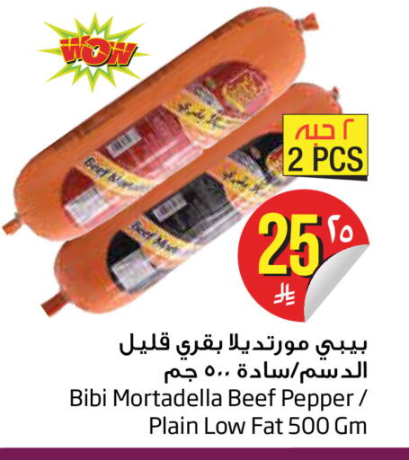 Pepper متوفر لدى ليان هايبر في مملكة العربية السعودية, السعودية, سعودية - الخبر‎