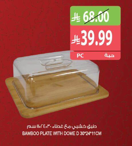 available at المزرعة in مملكة العربية السعودية, السعودية, سعودية - القطيف‎