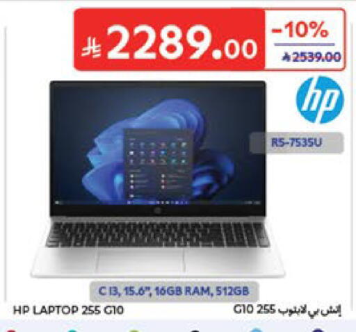 available at Carrefour in KSA, Saudi Arabia, Saudi - Jeddah