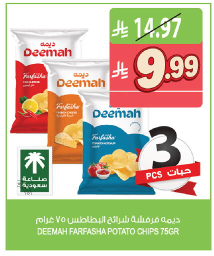 Lemon Tomato Potato available at المزرعة in مملكة العربية السعودية, السعودية, سعودية - جازان