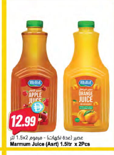 Apple Orange متوفر لدى المايا سوبرماركت في الإمارات العربية المتحدة , الامارات - دبي
