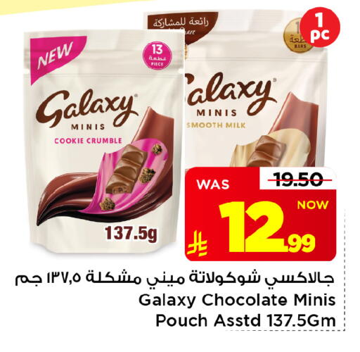 available at Mark & Save in KSA, Saudi Arabia, Saudi - Riyadh