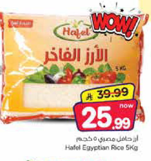 available at Nesto in KSA, Saudi Arabia, Saudi - Jubail