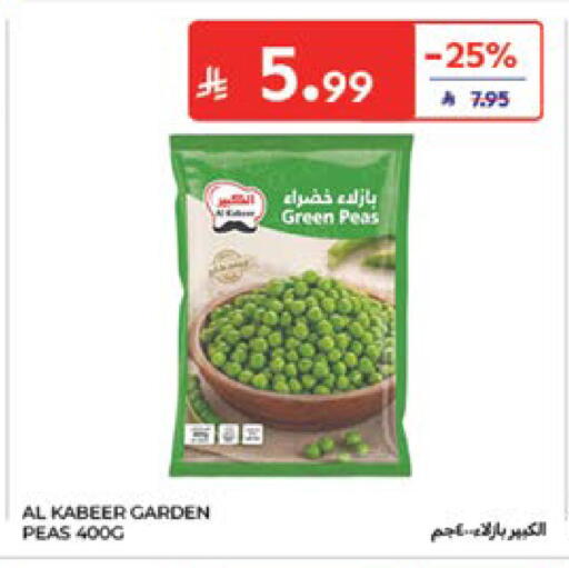 Peas متوفر لدى كارفور في مملكة العربية السعودية, السعودية, سعودية - جدة