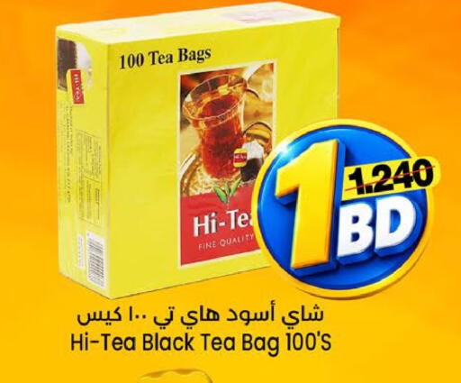 available at Al Sater Market in Bahrain