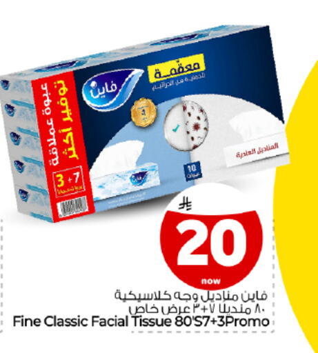 available at Hyper Al Wafa in KSA, Saudi Arabia, Saudi - Dammam