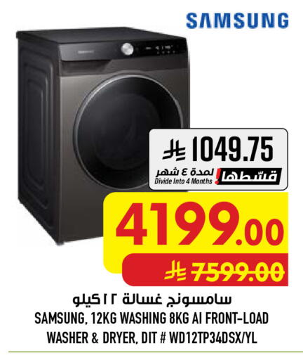 available at أبراج هايبر ماركت in مملكة العربية السعودية, السعودية, سعودية - مكة المكرمة