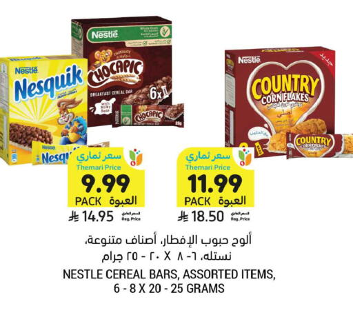 available at أسواق التميمي in مملكة العربية السعودية, السعودية, سعودية - عنيزة
