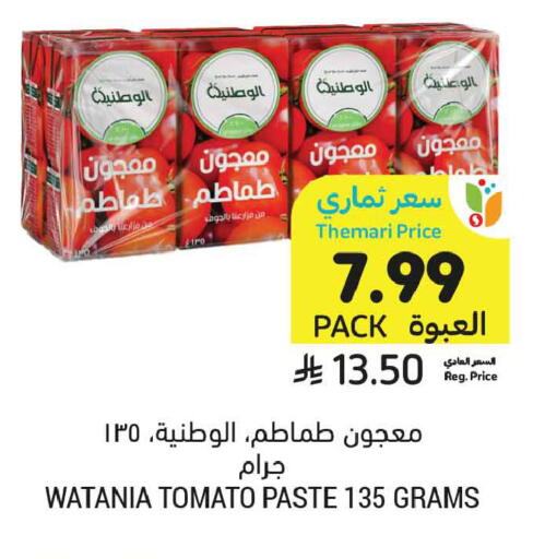 Tomato available at أسواق التميمي in مملكة العربية السعودية, السعودية, سعودية - عنيزة