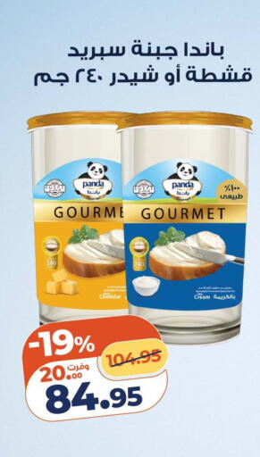 available at Kazyon  in Egypt - Cairo