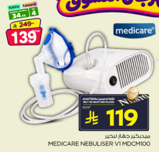 available at Nesto in KSA, Saudi Arabia, Saudi - Al-Kharj