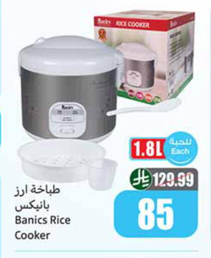 available at أسواق عبد الله العثيم in مملكة العربية السعودية, السعودية, سعودية - مكة المكرمة