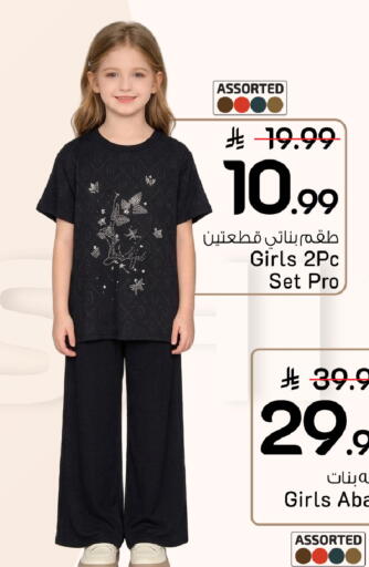available at Mark & Save in KSA, Saudi Arabia, Saudi - Al Hasa