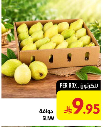 Guava available at أبراج هايبر ماركت in مملكة العربية السعودية, السعودية, سعودية - مكة المكرمة