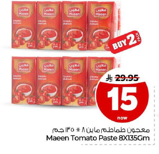 Tomato available at هايبر الوفاء in مملكة العربية السعودية, السعودية, سعودية - جدة