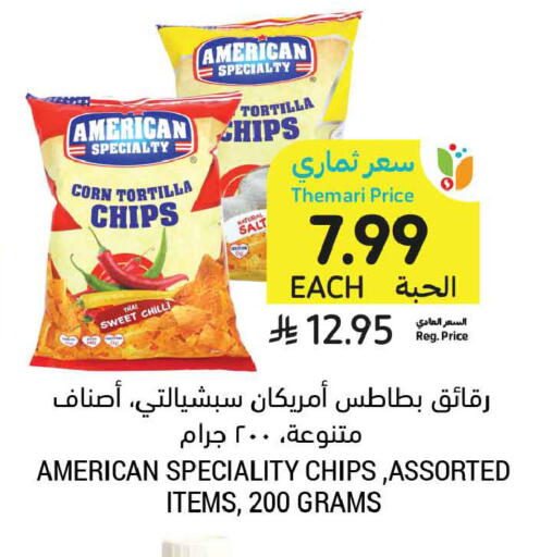 Chilli available at أسواق التميمي in مملكة العربية السعودية, السعودية, سعودية - عنيزة