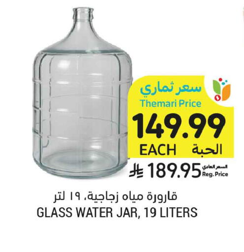 available at أسواق التميمي in مملكة العربية السعودية, السعودية, سعودية - عنيزة