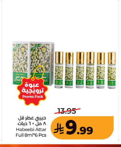 available at LULU Hypermarket in KSA, Saudi Arabia, Saudi - Hafar Al Batin