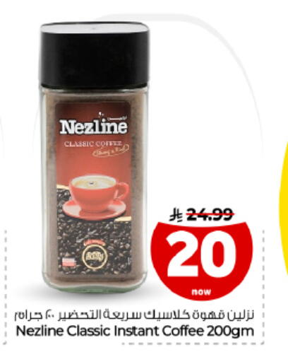 available at Hyper Al Wafa in KSA, Saudi Arabia, Saudi - Al Hasa
