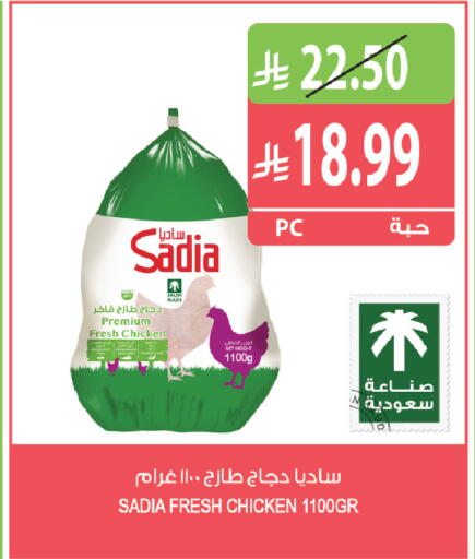 متوفر لدى المزرعة في مملكة العربية السعودية, السعودية, سعودية - الخبر‎