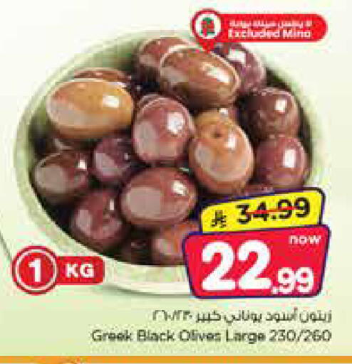 available at Nesto in KSA, Saudi Arabia, Saudi - Dammam