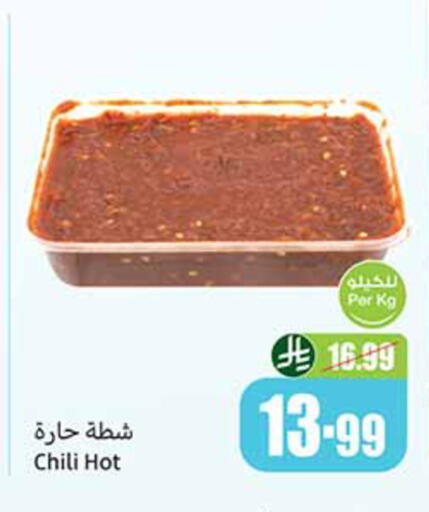 available at أسواق عبد الله العثيم in مملكة العربية السعودية, السعودية, سعودية - مكة المكرمة