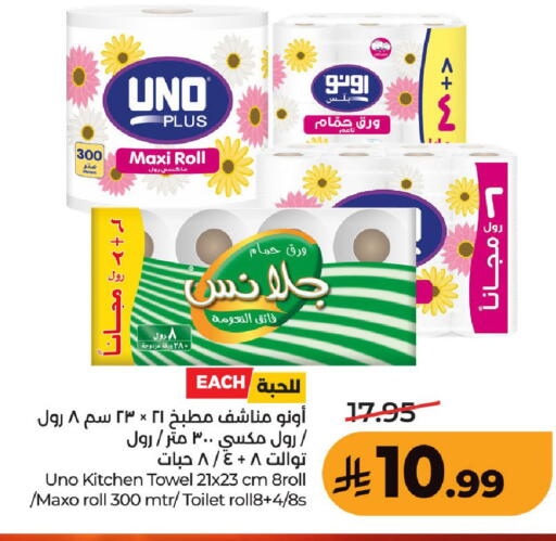 available at لولو هايبرماركت in مملكة العربية السعودية, السعودية, سعودية - حفر الباطن