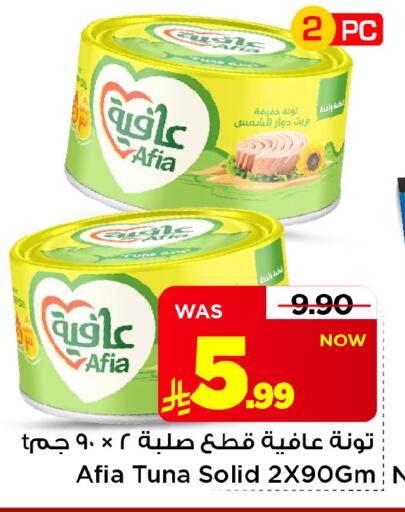 متوفر لدى مارك & سيف في مملكة العربية السعودية, السعودية, سعودية - الخبر‎