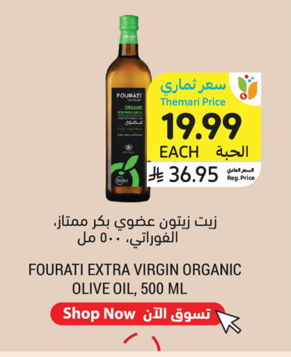 available at أسواق التميمي in مملكة العربية السعودية, السعودية, سعودية - عنيزة